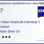 Тонированная линза для очков Carl Zeiss Single Vision SmartLife Individual 3 1.67 AdaptiveSun DuraVision Silver UV, рецептурная, Sph 8.00 — -12.00, Cyl 0.00 — 6.00