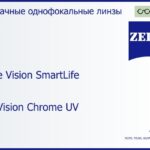 Линза для очков Carl Zeiss Single Vision SmartLife 1.5 DuraVision Chrome UV, рецептурная, Sph 6.00 — -6.00, Cyl 0.00 — 4.00