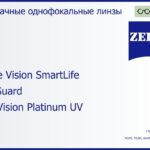 Линза для очков Carl Zeiss Single Vision SmartLife 1.6 BlueGuard DuraVision Platinum UV, рецептурная, Sph 10.00 — -10.00, Cyl 0.00 — 6.00