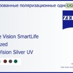 Тонированная поляризационная линза для очков Carl Zeiss Single Vision SmartLife 1.6 Polarized DuraVision Silver UV, рецептурная, Sph 10.00 — -11.00, Cyl 0.00 — 6.00