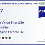 Тонированная линза для очков Carl Zeiss Single Vision SmartLife 1.67 AdaptiveSun DuraVision Chrome UV, рецептурная, Sph 8.00 — -12.00, Cyl 0.00 — 6.00