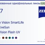 Тонированная линза для очков Carl Zeiss Single Vision SmartLife 1.67 AdaptiveSun DuraVision Flash UV, рецептурная, Sph 8.00 — -12.00, Cyl 0.00 — 6.00