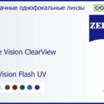 Линза для очков Carl Zeiss Single Vision ClearView 1.5 DuraVision Flash UV, рецептурная, Sph 8.00 — -8.00, Cyl 0.00 — 4.00
