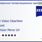 Тонированная поляризационная линза для очков Carl Zeiss Single Vision ClearView 1.5 Polarized DuraVision Mirror UV, рецептурная, Sph 8.00 — -8.00, Cyl 0.00 — 4.00