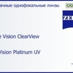 Линза для очков Carl Zeiss Single Vision ClearView 1.6 DuraVision Platinum UV, рецептурная, Sph 10.00 — -11.00, Cyl 0.00 — 6.00