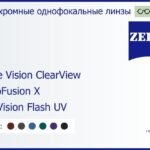 Фотохромная линза для очков Carl Zeiss Single Vision ClearView 1.6 PhotoFusion X DuraVision Flash UV, рецептурная, Sph 10.00 — -11.00, Cyl 0.00 — 6.00