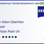 Тонированная поляризационная линза для очков Carl Zeiss Single Vision ClearView 1.6 Polarized DuraVision Flash UV, рецептурная, Sph 8.00 — -11.50, Cyl 0.00 — 6.00