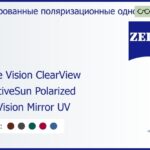 Тонированная поляризационная линза для очков Carl Zeiss Single Vision ClearView 1.6 AdaptiveSun Polarized DuraVision Mirror UV, рецептурная, Sph 8.00 — -11.50, Cyl 0.00 — 6.00