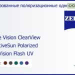 Тонированная поляризационная линза для очков Carl Zeiss Single Vision ClearView 1.6 AdaptiveSun Polarized DuraVision Flash UV, рецептурная, Sph 8.00 — -11.50, Cyl 0.00 — 6.00