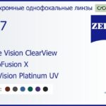 Фотохромная линза для очков Carl Zeiss Single Vision ClearView 1.67 PhotoFusion X DuraVision Platinum UV, рецептурная, Sph 8.00 — -12.00, Cyl 0.00 — 6.00