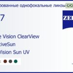 Тонированная линза для очков Carl Zeiss Single Vision ClearView 1.67 AdaptiveSun DuraVision Sun UV, рецептурная, Sph 8.00 — -12.00, Cyl 0.00 — 6.00