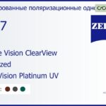 Тонированная поляризационная линза для очков Carl Zeiss Single Vision ClearView 1.67 Polarized DuraVision Platinum UV, рецептурная, Sph 11.00 — -12.00, Cyl 0.00 — 6.00