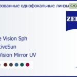 Тонированная линза для очков Carl Zeiss Single Vision Sph 1.5 AdaptiveSun DuraVision Mirror UV, рецептурная, Sph 6.50 — -10.00, Cyl 0.00 — 4.00