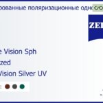 Тонированная поляризационная линза для очков Carl Zeiss Single Vision Sph 1.5 Polarized DuraVision Silver UV, рецептурная, Sph 8.00 — -8.00, Cyl 0.00 — 4.00