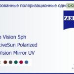 Тонированная поляризационная линза для очков Carl Zeiss Single Vision Sph 1.5 AdaptiveSun Polarized DuraVision Mirror UV, рецептурная, Sph 8.00 — -8.00, Cyl 0.00 — 4.00