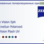 Тонированная поляризационная линза для очков Carl Zeiss Single Vision Sph 1.5 AdaptiveSun Polarized DuraVision Flash UV, рецептурная, Sph 8.00 — -8.00, Cyl 0.00 — 4.00