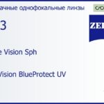 Линза для очков Carl Zeiss Single Vision Sph 1.53 DuraVision BlueProtect UV, рецептурная, Sph 7.00 — -7.00, Cyl 0.00 — 4.00