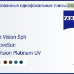 Тонированная линза для очков Carl Zeiss Single Vision Sph 1.6 AdaptiveSun DuraVision Platinum UV, рецептурная, Sph 8.00 — -10.00, Cyl 0.00 — 6.00