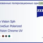 Тонированная поляризационная линза для очков Carl Zeiss Single Vision Sph 1.6 AdaptiveSun Polarized DuraVision Chrome UV, рецептурная, Sph 10.00 — -11.00, Cyl 0.00 — 6.00