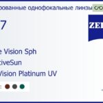 Тонированная линза для очков Carl Zeiss Single Vision Sph 1.67 AdaptiveSun DuraVision Platinum UV, рецептурная, Sph 8.00 — -12.00, Cyl 0.00 — 6.00