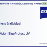 Офисная линза для очков Carl Zeiss Officelens Individual 1.5 DuraVision BlueProtect UV, рецептурная, Sph 5.00 — -7.00, Cyl 0.00 — 4.00