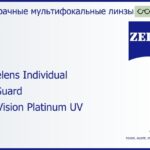 Офисная линза для очков Carl Zeiss Officelens Individual 1.5 BlueGuard DuraVision Platinum UV, рецептурная, Sph 5.00 — -7.00, Cyl 0.00 — 4.00