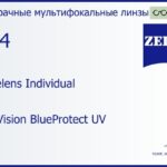 Офисная линза для очков Carl Zeiss Officelens Individual 1.74 DuraVision BlueProtect UV, рецептурная, Sph 9.00 — -14.00, Cyl 0.00 — 6.00