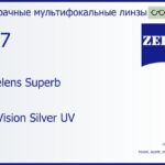 Офисная линза для очков Carl Zeiss Officelens Superb 1.67 DuraVision Silver UV, рецептурная, Sph 8.00 — -12.00, Cyl 0.00 — 6.00
