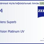 Офисная линза для очков Carl Zeiss Officelens Superb 1.74 DuraVision Platinum UV, рецептурная, Sph 9.00 — -14.00, Cyl 0.00 — 6.00