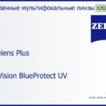 Офисная линза для очков Carl Zeiss Officelens Plus 1.5 DuraVision BlueProtect UV, рецептурная, Sph 5.00 — -7.00, Cyl 0.00 — 4.00