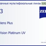 Офисная линза для очков Carl Zeiss Officelens Plus 1.53 DuraVision Platinum UV, рецептурная, Sph 5.00 — -7.00, Cyl 0.00 — 4.00