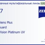 Офисная линза для очков Carl Zeiss Officelens Plus 1.67 BlueGuard DuraVision Platinum UV, рецептурная, Sph 8.00 — -12.00, Cyl 0.00 — 6.00