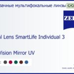 Линза для очков с поддержкой аккомодации Carl Zeiss Digital Lens SmartLife Individual 3 1.5 DuraVision Mirror UV, рецептурная, Sph 6.00 — -7.00, Cyl 0.00 — 6.00
