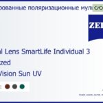 Тонированная поляризационная линза для очков с поддержкой аккомодации Carl Zeiss Digital Lens SmartLife Individual 3 1.5 Polarized DuraVision Sun UV, рецептурная, Sph 5.00 — -8.00, Cyl 0.00 — 4.00