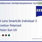 Тонированная поляризационная линза для очков с поддержкой аккомодации Carl Zeiss Digital Lens SmartLife Individual 3 1.5 AdaptiveSun Polarized DuraVision Sun UV, рецептурная, Sph 5.00 — -8.00, Cyl 0.00 — 4.00