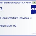 Линза для очков с поддержкой аккомодации Carl Zeiss Digital Lens SmartLife Individual 3 1.53 DuraVision Silver UV, рецептурная, Sph 5.00 — -7.00, Cyl 0.00 — 4.00