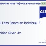 Линза для очков с поддержкой аккомодации Carl Zeiss Digital Lens SmartLife Individual 3 1.6 DuraVision Silver UV, рецептурная, Sph 10.00 — -10.00, Cyl 0.00 — 6.00