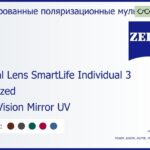 Тонированная поляризационная линза для очков с поддержкой аккомодации Carl Zeiss Digital Lens SmartLife Individual 3 1.6 Polarized DuraVision Mirror UV, рецептурная, Sph 6.00 — -11.00, Cyl 0.00 — 6.00