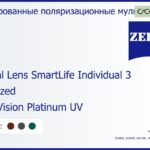 Тонированная поляризационная линза для очков с поддержкой аккомодации Carl Zeiss Digital Lens SmartLife Individual 3 1.6 Polarized DuraVision Platinum UV, рецептурная, Sph 6.00 — -11.00, Cyl 0.00 — 6.00