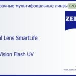 Линза для очков с поддержкой аккомодации Carl Zeiss Digital Lens SmartLife 1.5 DuraVision Flash UV, рецептурная, Sph 6.00 — -7.00, Cyl 0.00 — 6.00
