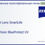 Линза для очков с поддержкой аккомодации Carl Zeiss Digital Lens SmartLife 1.5 DuraVision BlueProtect UV, рецептурная, Sph 6.00 — -7.00, Cyl 0.00 — 6.00