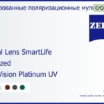 Тонированная поляризационная линза для очков с поддержкой аккомодации Carl Zeiss Digital Lens SmartLife 1.5 Polarized DuraVision Platinum UV, рецептурная, Sph 5.00 — -8.00, Cyl 0.00 — 4.00