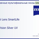 Линза для очков с поддержкой аккомодации Carl Zeiss Digital Lens SmartLife 1.6 DuraVision Silver UV, рецептурная, Sph 10.00 — -10.00, Cyl 0.00 — 6.00