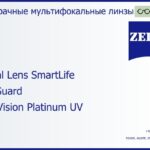 Линза для очков с поддержкой аккомодации Carl Zeiss Digital Lens SmartLife 1.6 BlueGuard DuraVision Platinum UV, рецептурная, Sph 10.00 — -10.00, Cyl 0.00 — 6.00