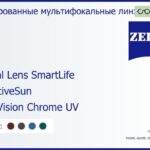 Тонированная линза для очков с поддержкой аккомодации Carl Zeiss Digital Lens SmartLife 1.6 AdaptiveSun DuraVision Chrome UV, рецептурная, Sph 6.00 — -10.00, Cyl 0.00 — 6.00