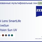 Тонированная линза для очков с поддержкой аккомодации Carl Zeiss Digital Lens SmartLife 1.6 AdaptiveSun DuraVision Sun UV, рецептурная, Sph 6.00 — -10.00, Cyl 0.00 — 6.00