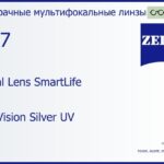 Линза для очков с поддержкой аккомодации Carl Zeiss Digital Lens SmartLife 1.67 DuraVision Silver UV, рецептурная, Sph 8.00 — -17.00, Cyl 0.00 — 6.00