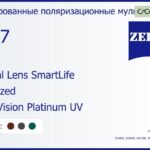 Тонированная поляризационная линза для очков с поддержкой аккомодации Carl Zeiss Digital Lens SmartLife 1.67 Polarized DuraVision Platinum UV, рецептурная, Sph 8.00 — -12.00, Cyl 0.00 — 6.00