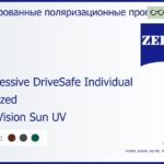 Тонированная поляризационная прогрессивная линза для очков Carl Zeiss Progressive DriveSafe Individual 1.5 Polarized DuraVision Sun UV, Sph 5.00 — -8.00, Cyl 0.00 — 4.00