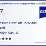 Тонированная поляризационная прогрессивная линза для очков Carl Zeiss Progressive DriveSafe Individual 1.67 Polarized DuraVision Sun UV, Sph 8.00 — -12.00, Cyl 0.00 — 6.00